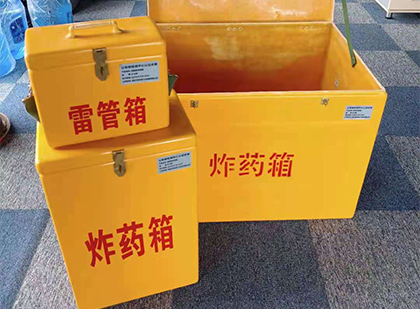 武汉玻璃钢（雷管）炸药箱