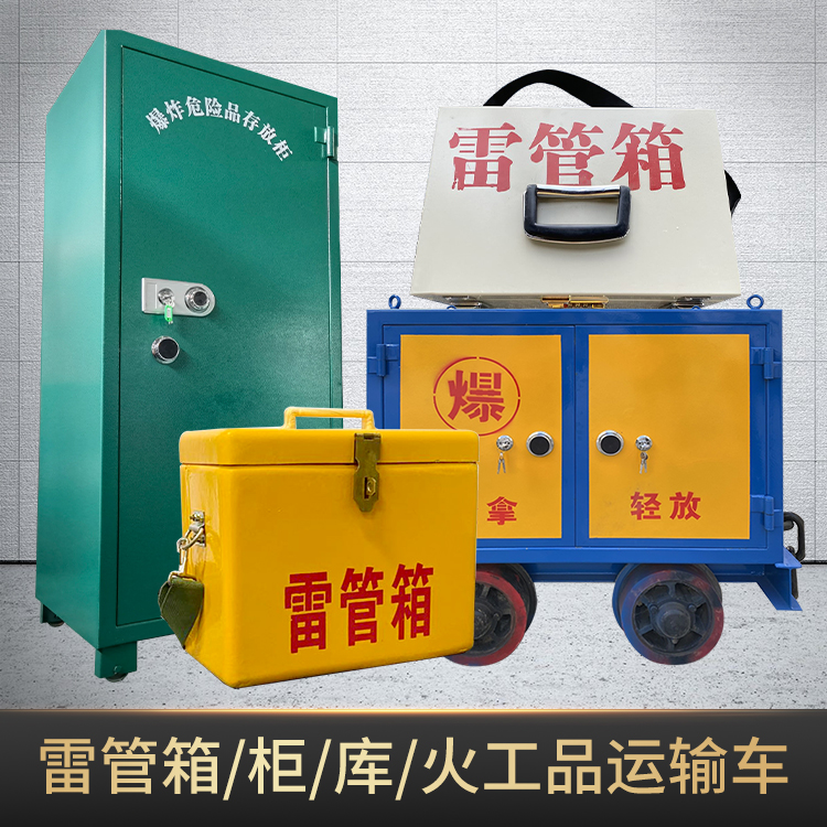 武汉危险品存放柜使用注意事项全解析