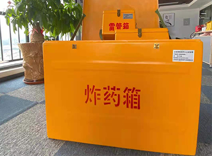 武汉如何正确选择炸药箱？