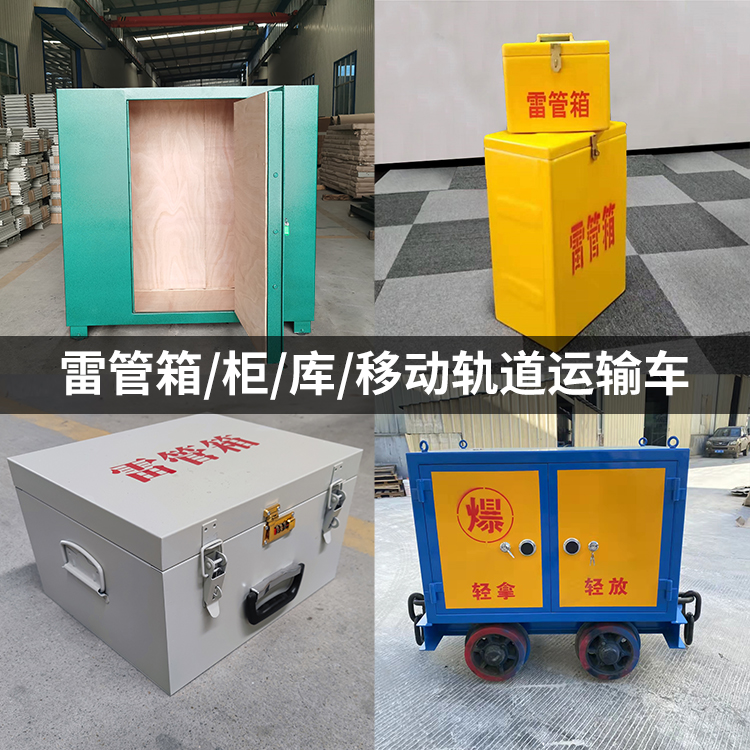 武汉火工品存放箱的种类与核心优点全解析